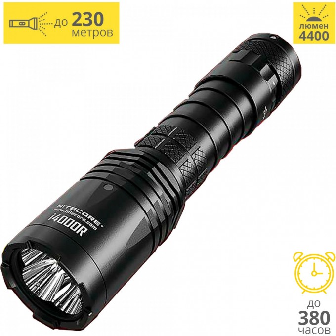 Фонарь NITECORE i4000R 4xCREE XP-L2 V6 LED 19127