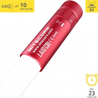 Фонарь NITECORE LA10CRI RED HIGH CRI NICHIA 219B 17116 Фонарь NITECORE LA10CRI RED HIGH CRI NICHIA 219B 17116