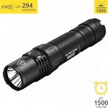 Фонарь NITECORE MH10S 19703 Фонарь NITECORE MH10S 19703