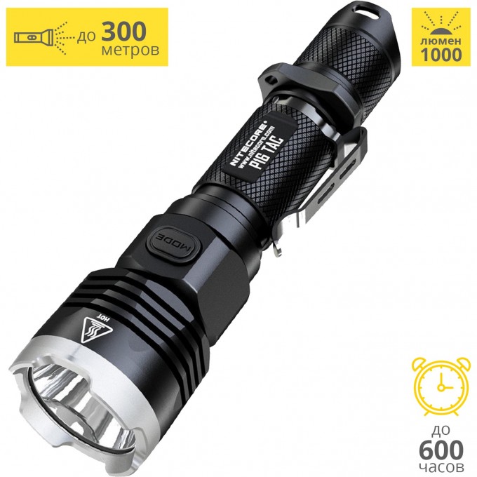 Фонарь NITECORE P16TAC CREE XM-L2 (U3) 16982