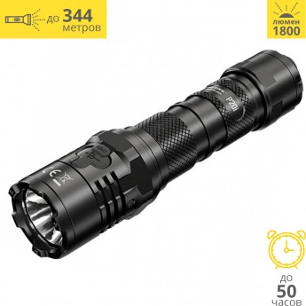 Фонарь NITECORE P20i 19618 Фонарь NITECORE P20i 19618