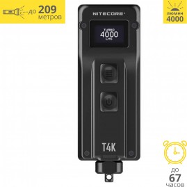 Фонарь NITECORE T4K BLACK 4*CREE XP-L2 V6 19780 Фонарь NITECORE T4K BLACK 4*CREE XP-L2 V6 19780