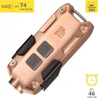 Фонарь NITECORE TIP COPPER CREE XP-G2 S3 17547 Фонарь NITECORE TIP COPPER CREE XP-G2 S3 17547