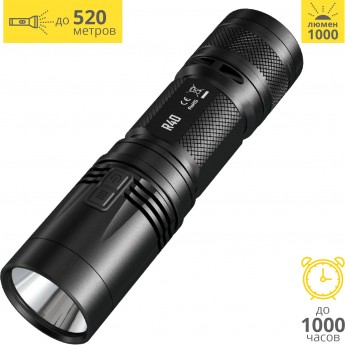 Фонарь с док-станцией NITECORE R40 CREE XP-L HI OP 15578 Фонарь с док-станцией NITECORE R40 CREE XP-L HI OP 15578