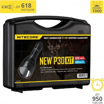 Комплект для охоты NITECORE NEW P30 HUNTING KIT 19685 Комплект для охоты NITECORE NEW P30 HUNTING KIT 19685