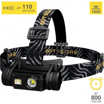 Налобный фонарь NITECORE HC65 CREE XM-L2 U2 17074 Налобный фонарь NITECORE HC65 CREE XM-L2 U2 17074