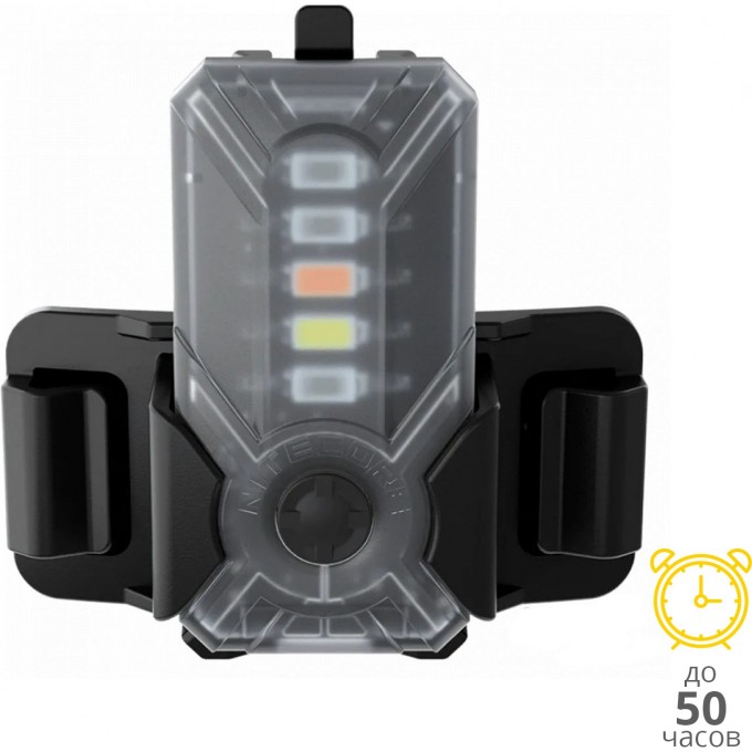 Налобный фонарь NITECORE NU07 19722
