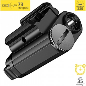 Подствольный фонарь для пистолета NITECORE NPL20 19586 Подствольный фонарь для пистолета NITECORE NPL20 19586